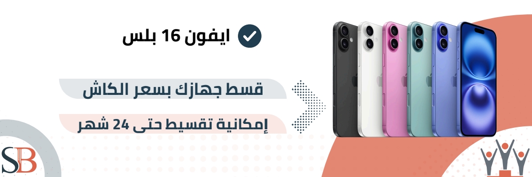 ابل ايفون 16 plus